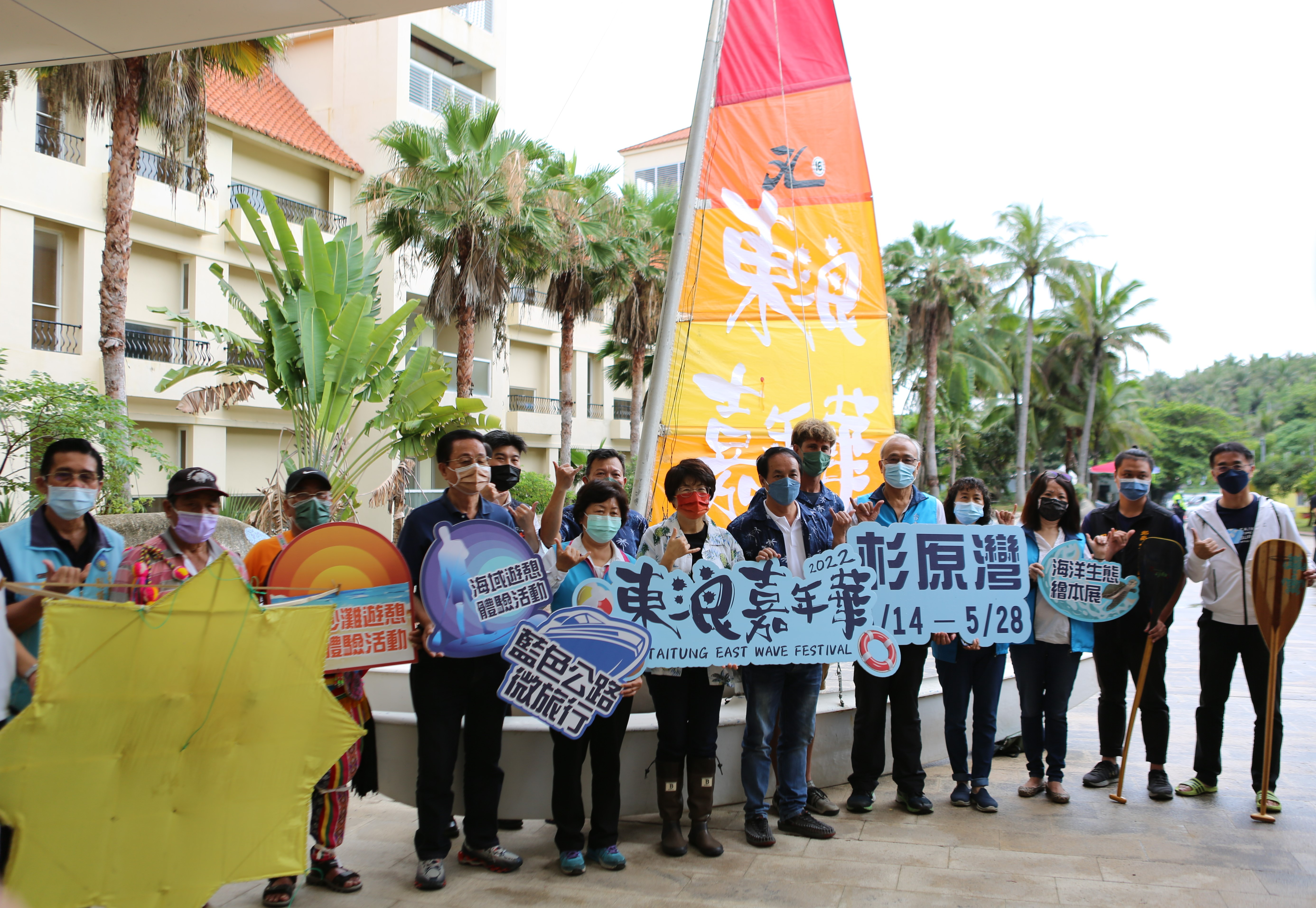 2022 TAITUNG EAST WAVE FESTIVAL’s Grand OpeningMagistrate April Yao and her honorary guests were all present to kick-off the event together.