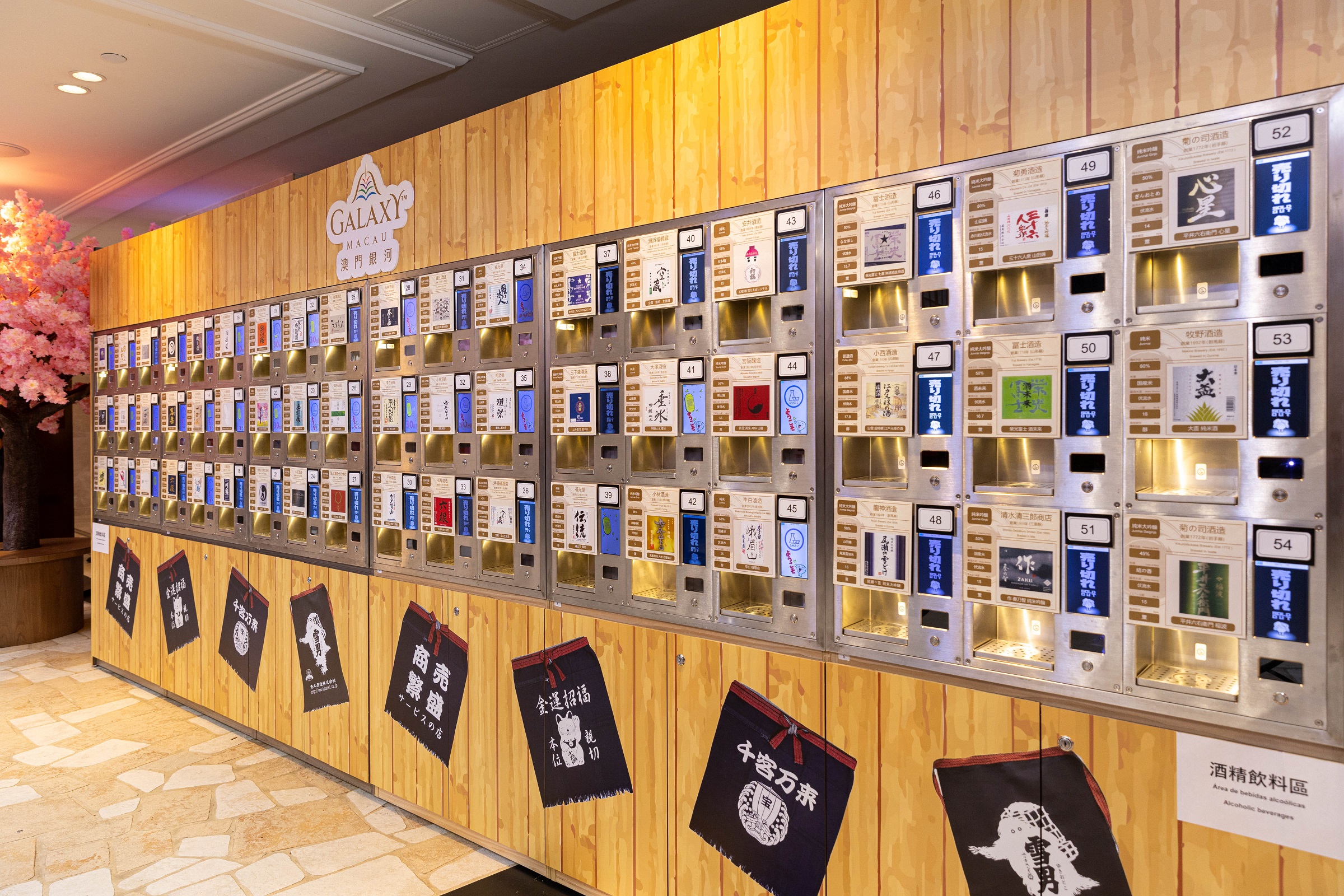 A centerpiece attraction at the Sakura Cultural Festival is the sake vending machine, offering over 50 varieties of Japanese sake.