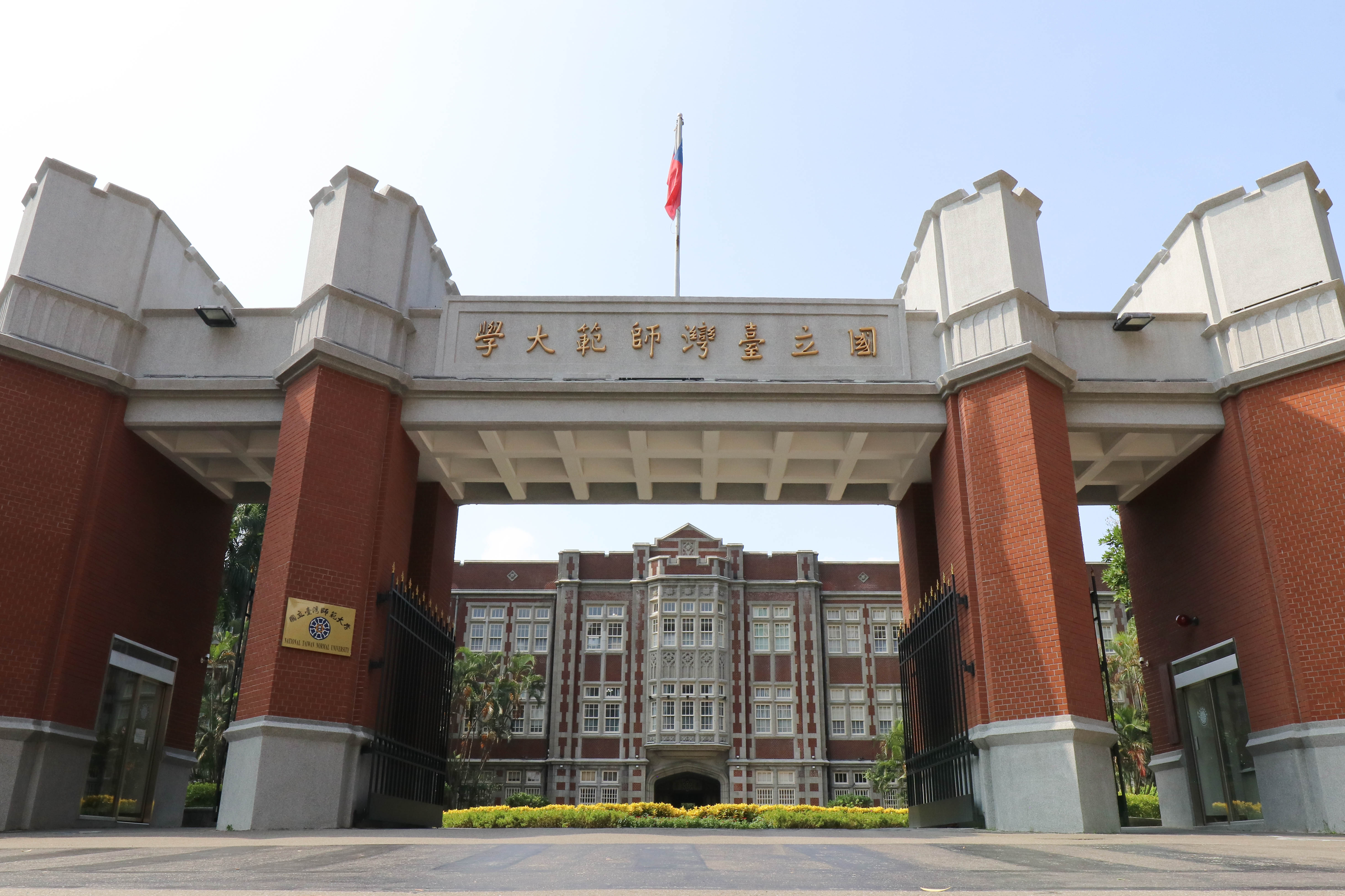 NTNU has announced a call for public nominations for its 15th President. The nomination period runs from July 7 to August 11, 2025.