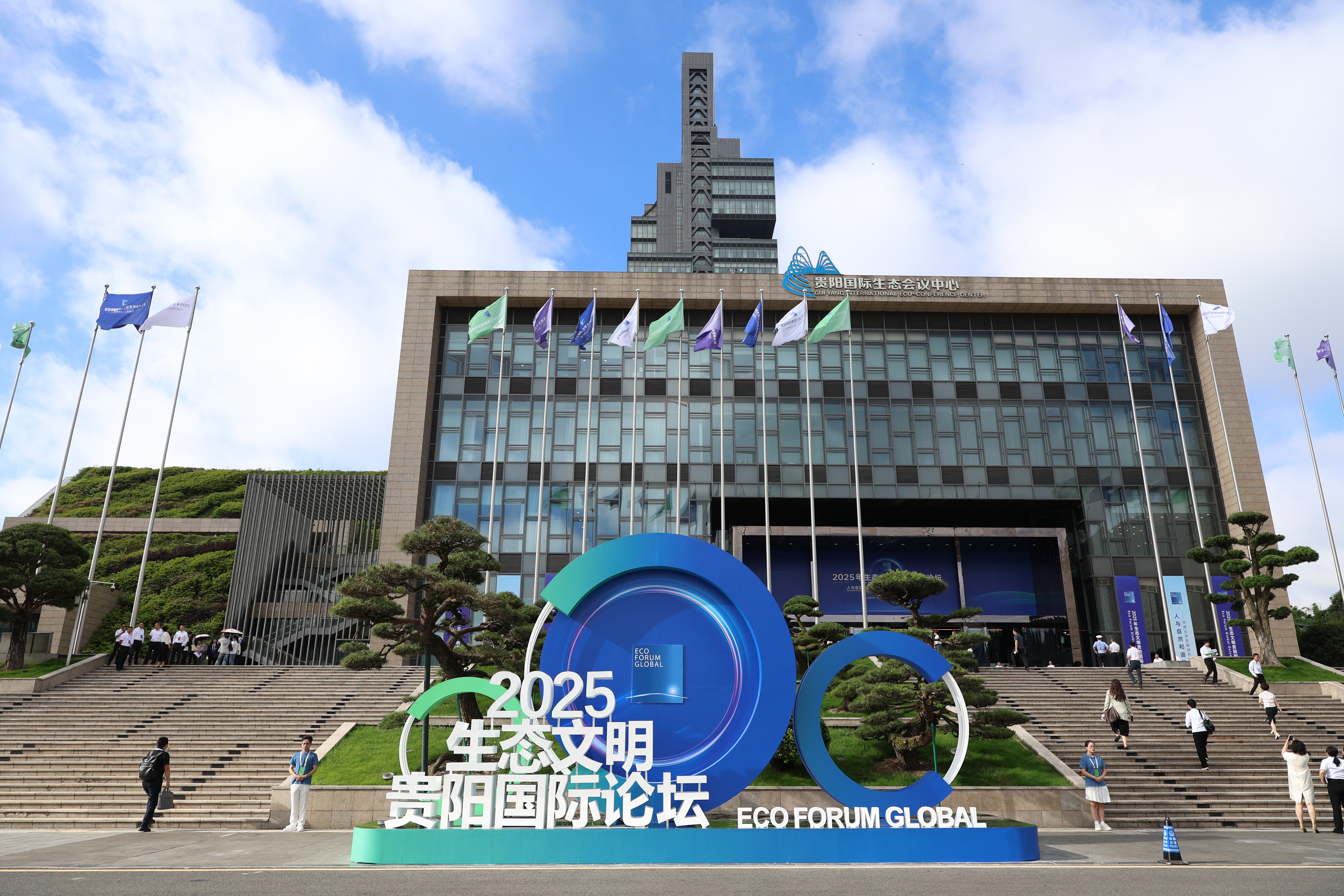 This photo taken on July 5, 2025 shows a sign of the Eco Forum Global Guiyang 2025 in Guiyang, southwest China