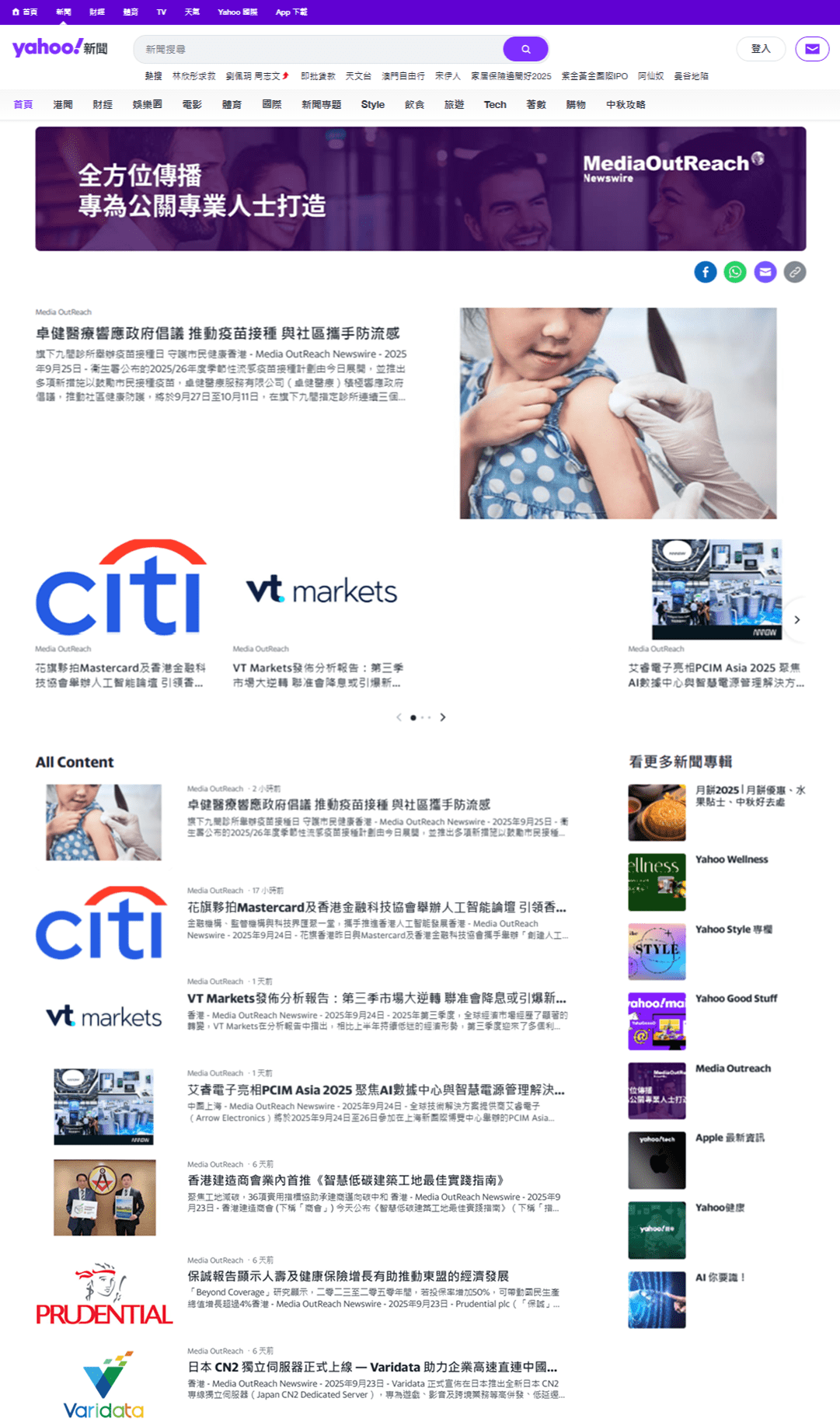 Media OutReach Newswire is the first global newswire to have a dedicated section on Yahoo Hong Kong