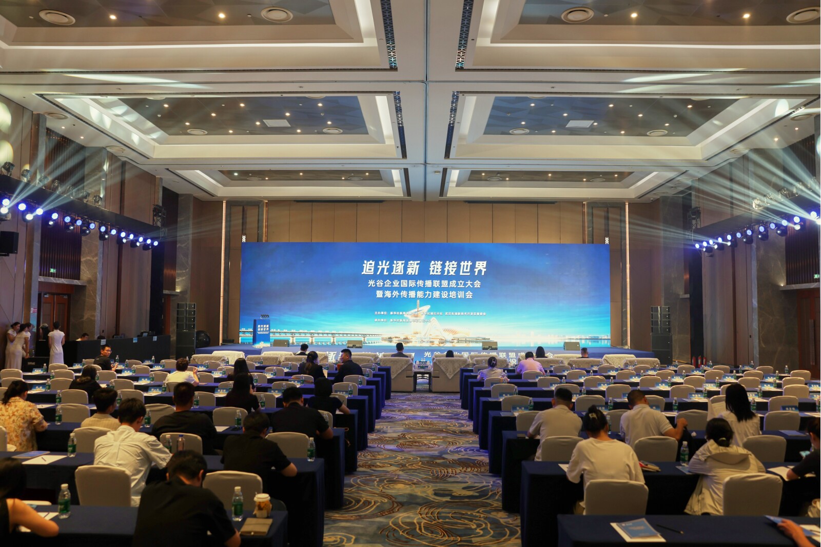 On September 13th, the inauguration ceremony of the Optics Valley International Communication Alliance was held.