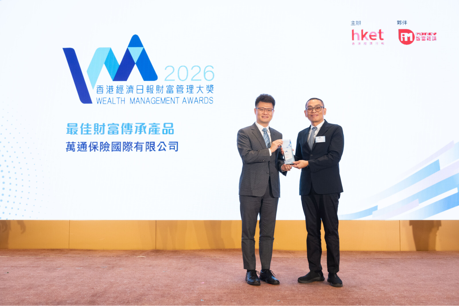 Jason Cheng, Chief Product Officer of YF Life, receiving the award on behalf of the company.