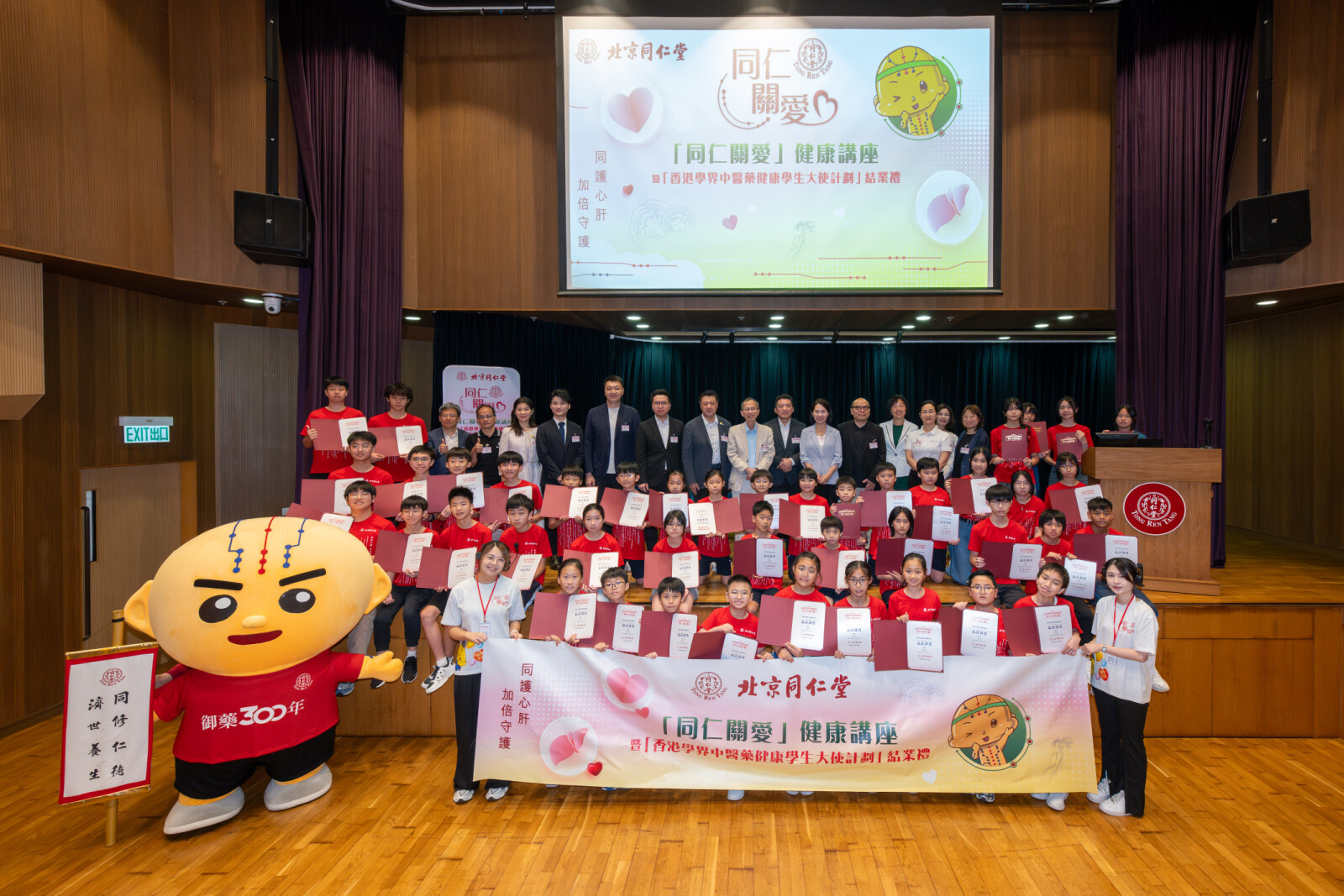 Students from the 2nd 